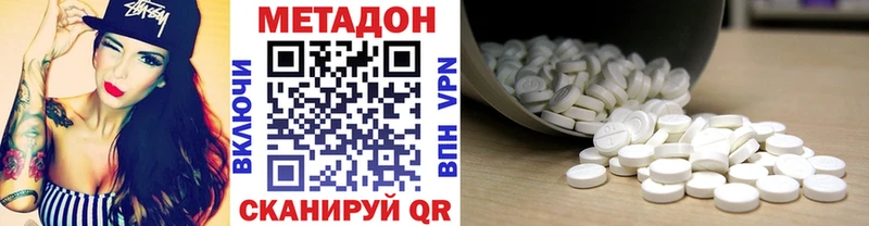МЕТАДОН methadone  Купить закладки  Олонец 